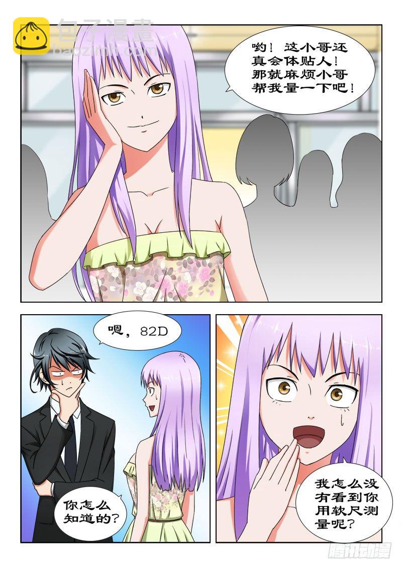 24 冤家路窄-第24话