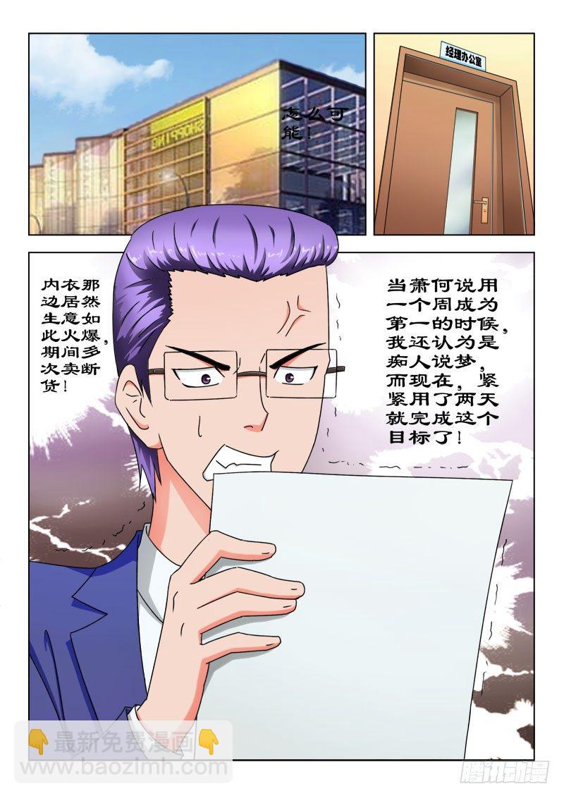 24 冤家路窄-第24话