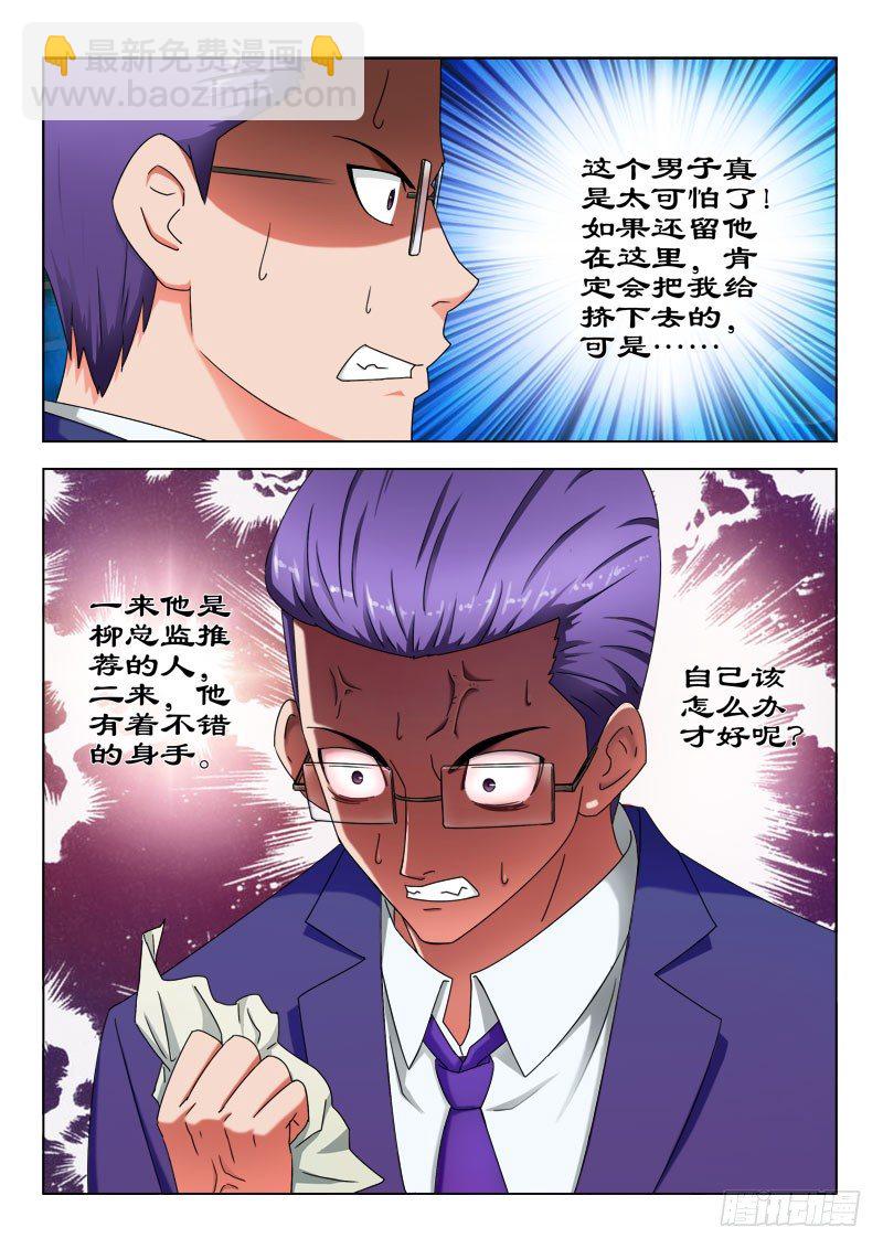 24 冤家路窄-第24话