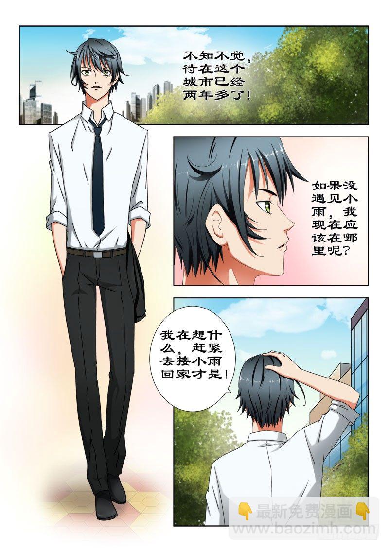 24 冤家路窄-第24话