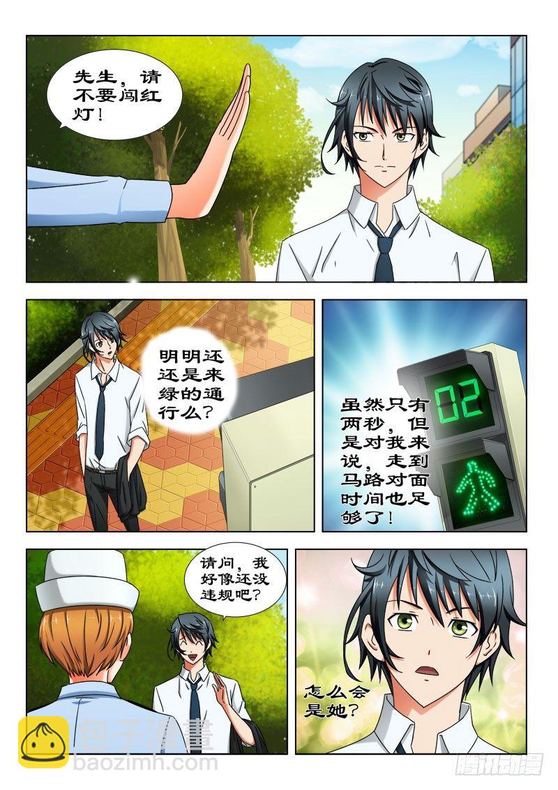 24 冤家路窄-第24话