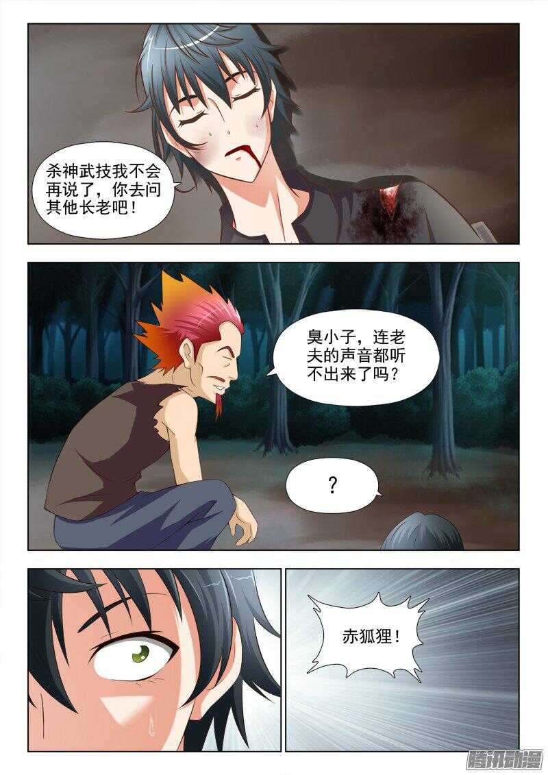 227 一顿饭的人情-第226话