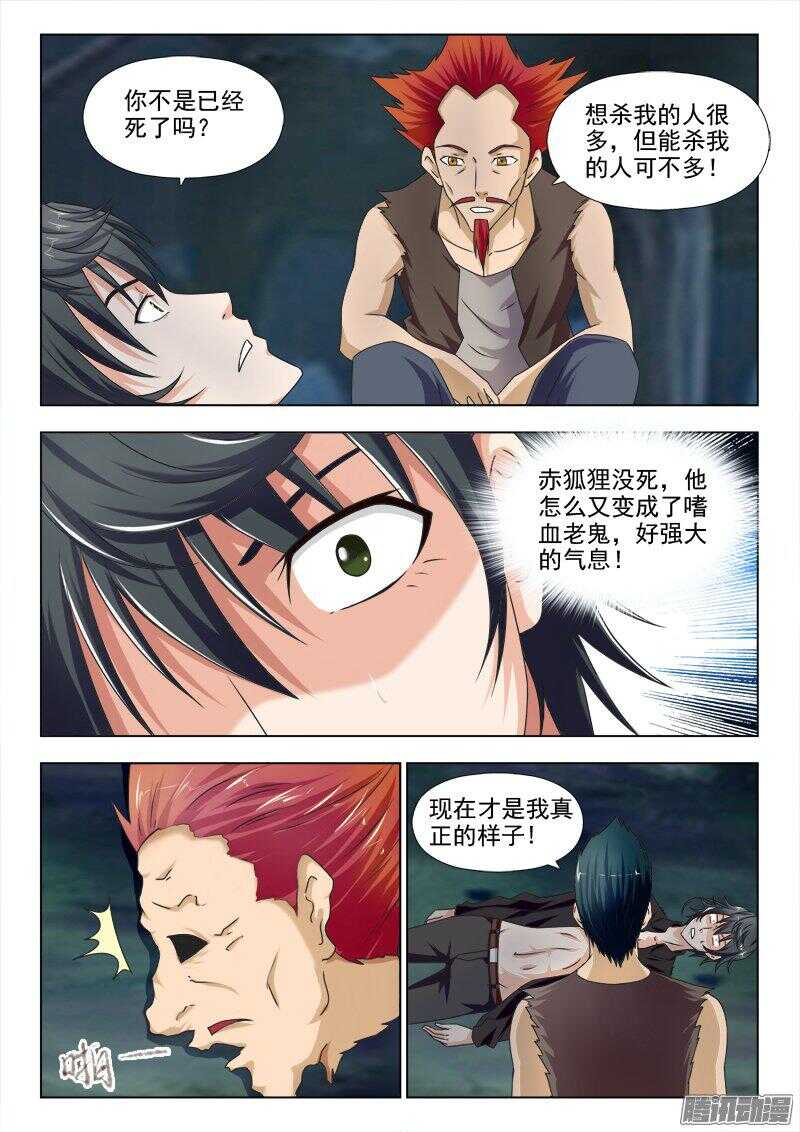 227 一顿饭的人情-第226话