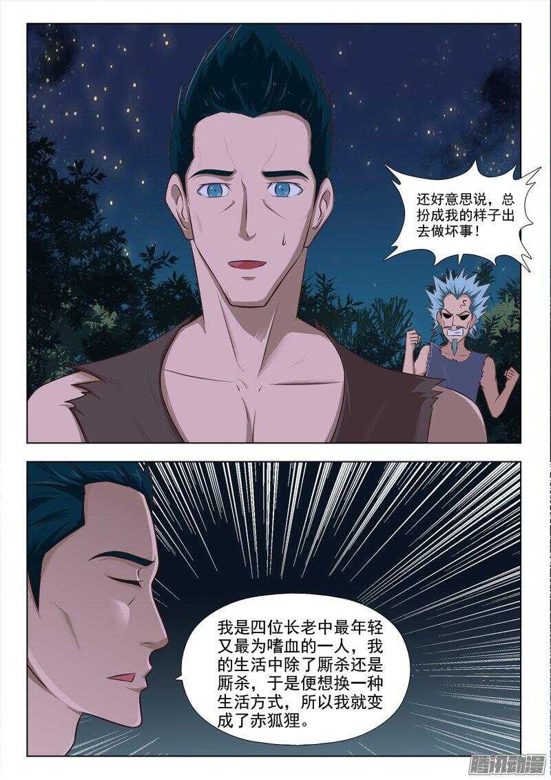 227 一顿饭的人情-第226话