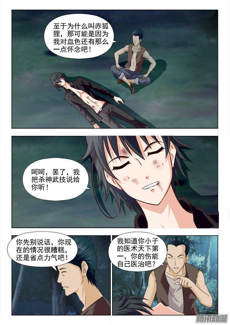 227 一顿饭的人情-第226话