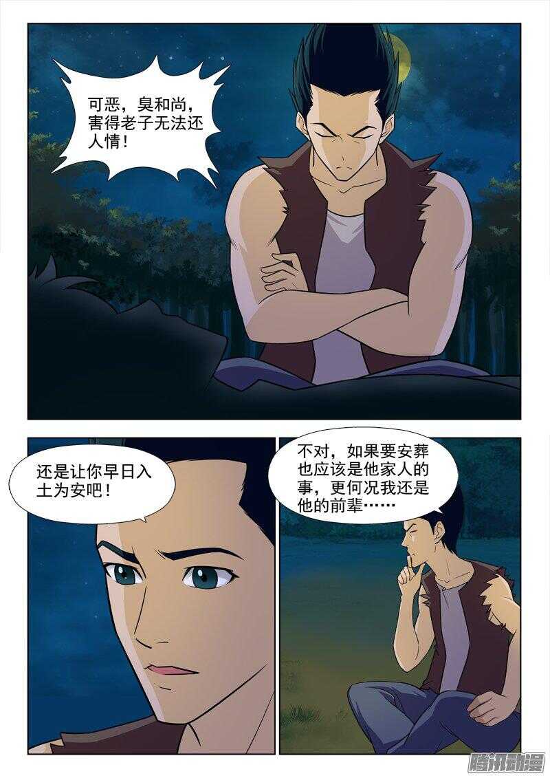 229 吉人自有天相-第228话