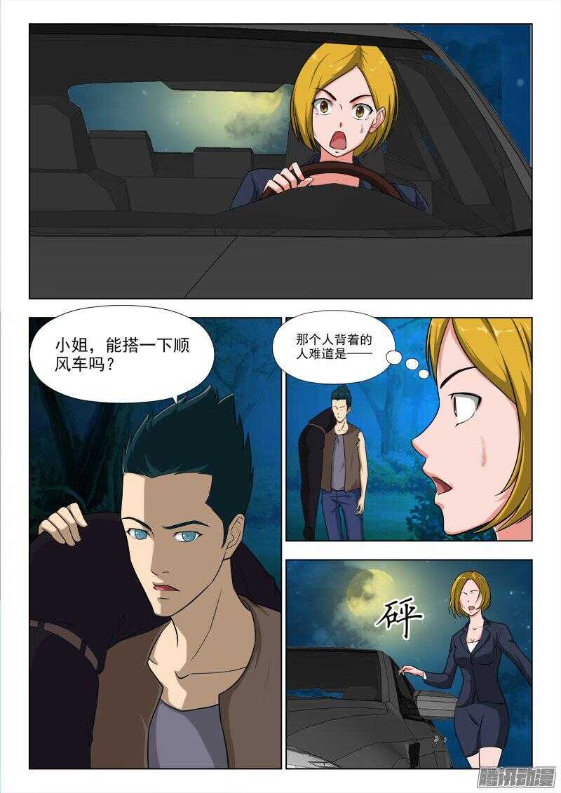 229 吉人自有天相-第228话