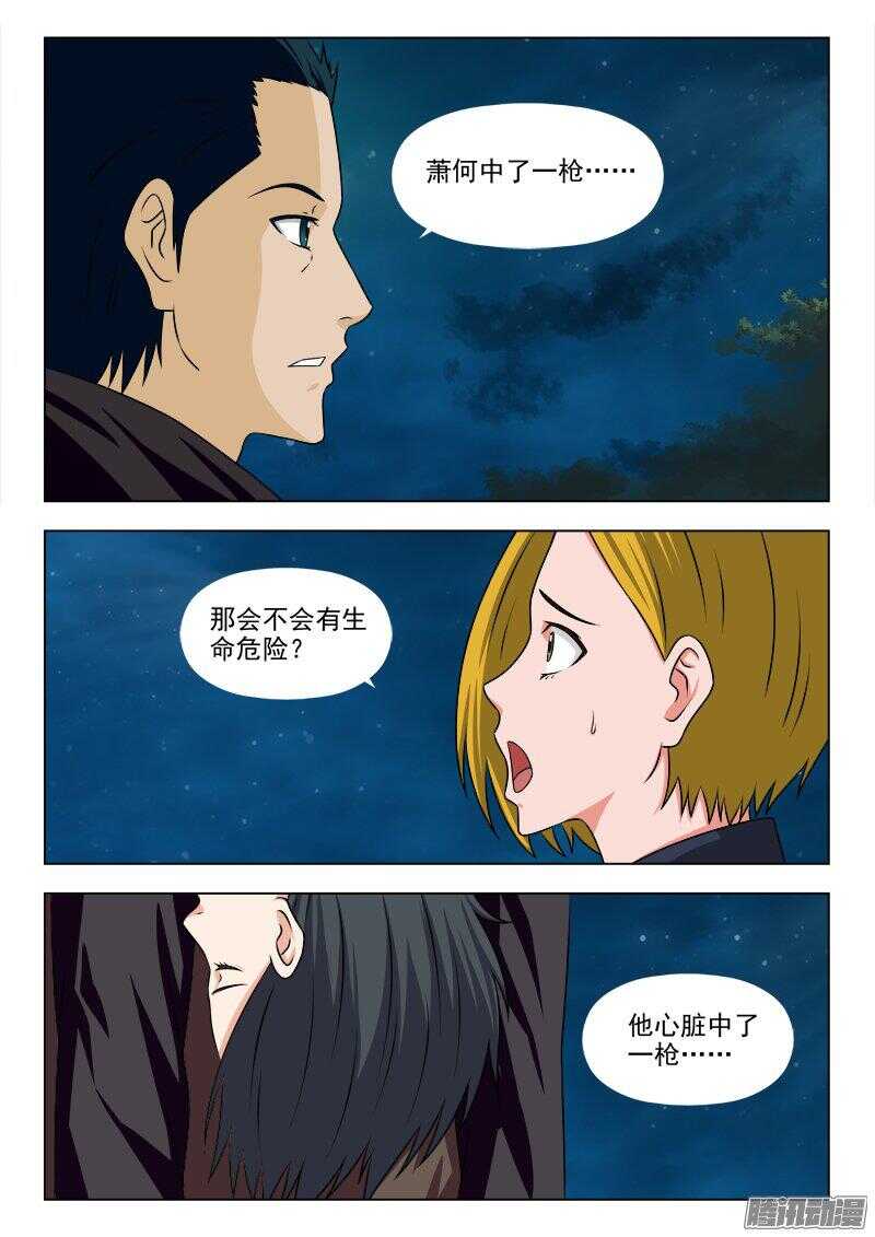 229 吉人自有天相-第228话