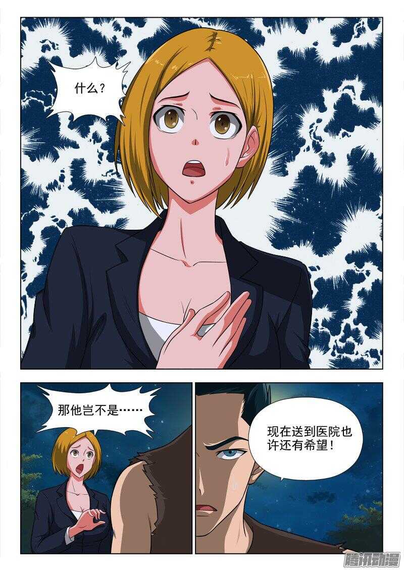 229 吉人自有天相-第228话