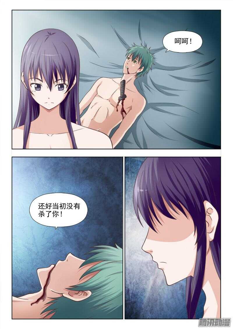 231 梁道羽之死-第230话