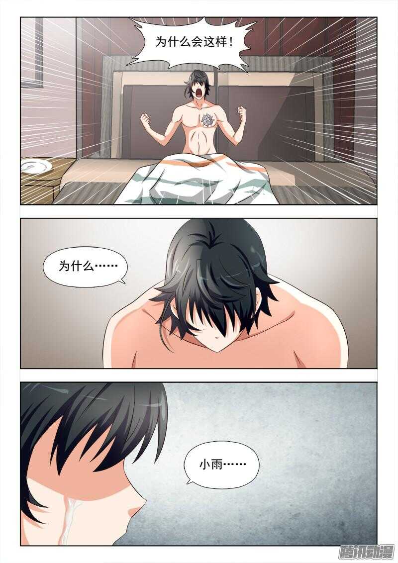 233 猜疑-第232话