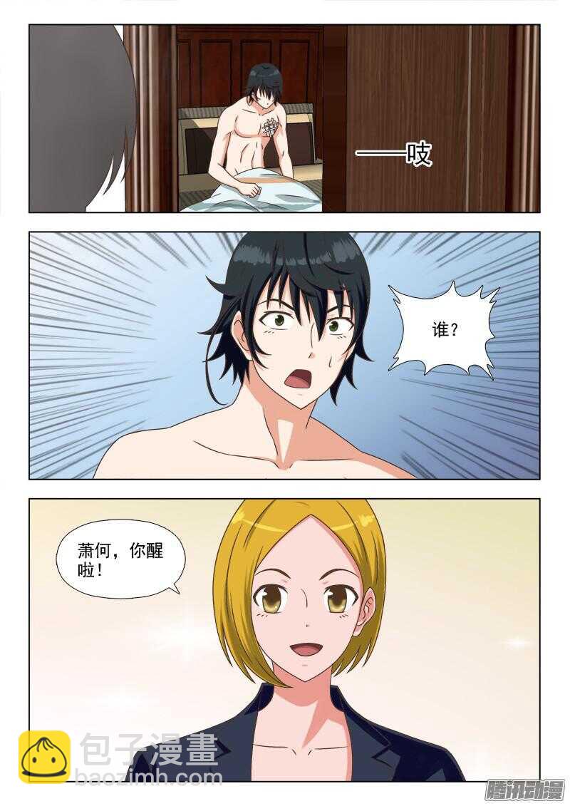 233 猜疑-第232话