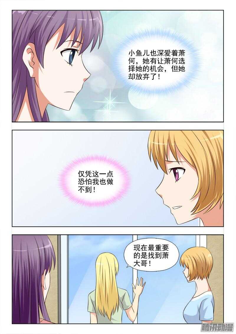 235 三女的对话-第234话