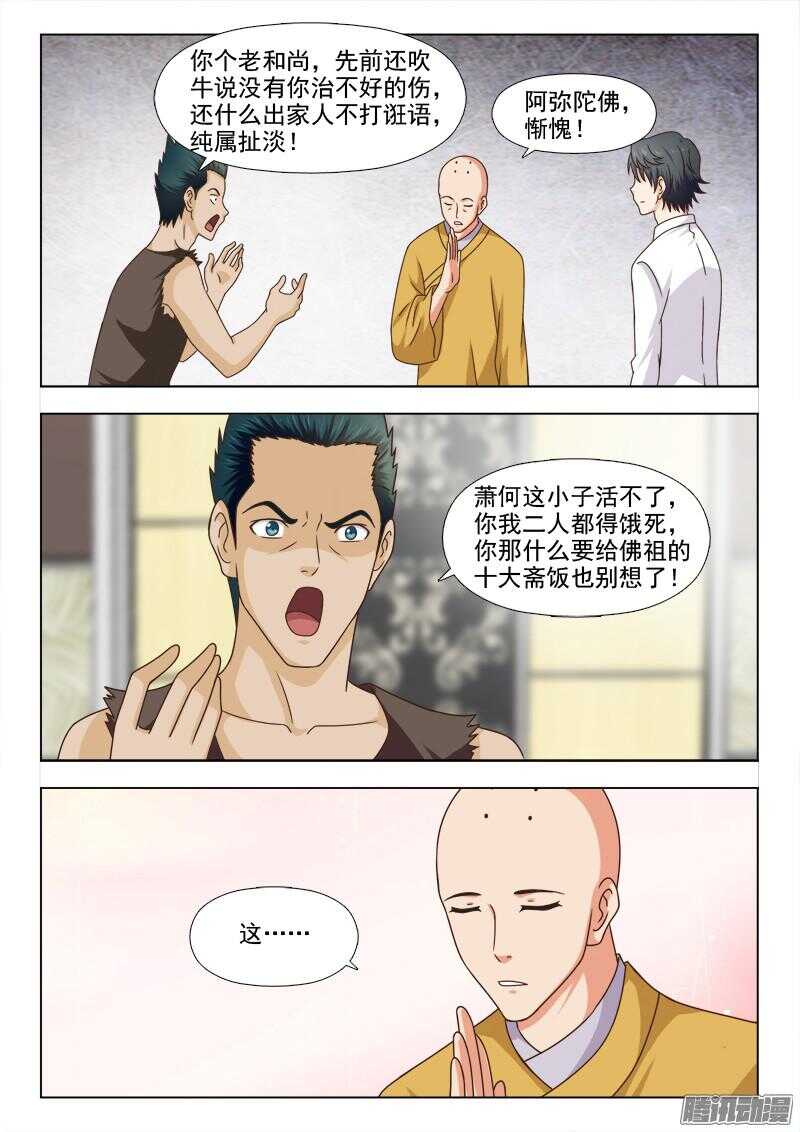 237 两种方法-第236话