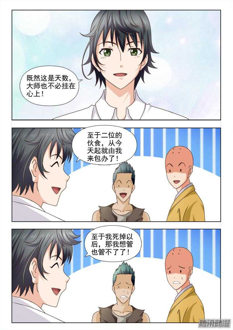 237 两种方法-第236话