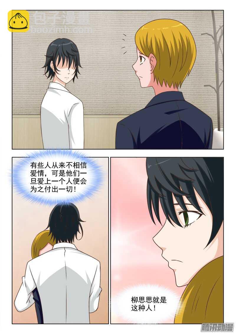 239 不辞而别-第238话