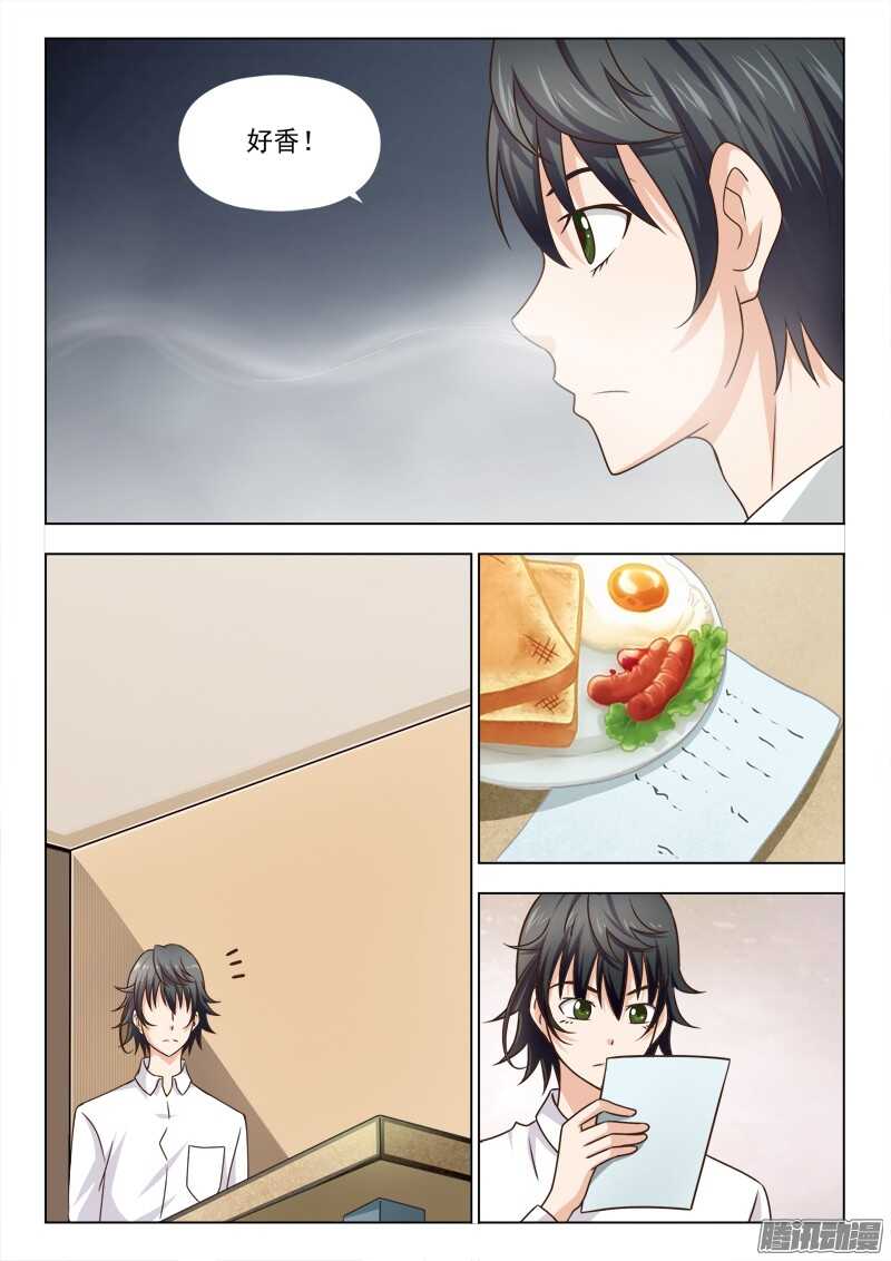 239 不辞而别-第238话