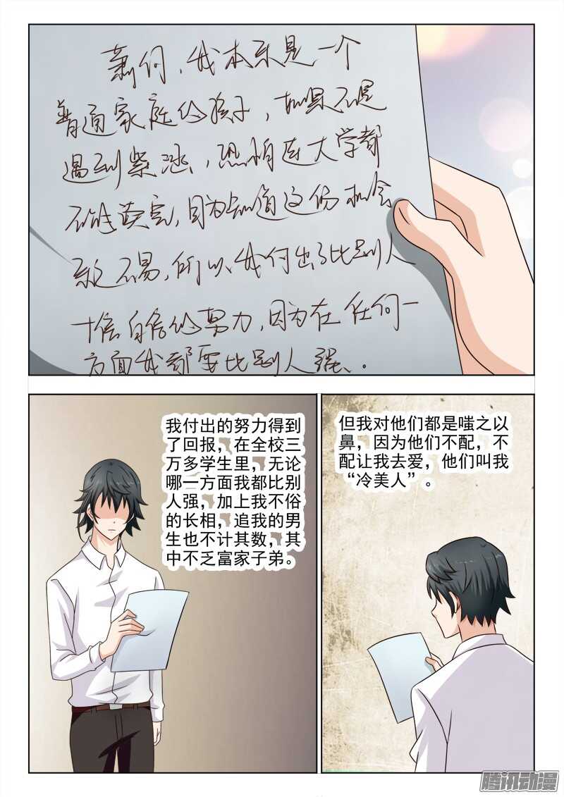 239 不辞而别-第238话