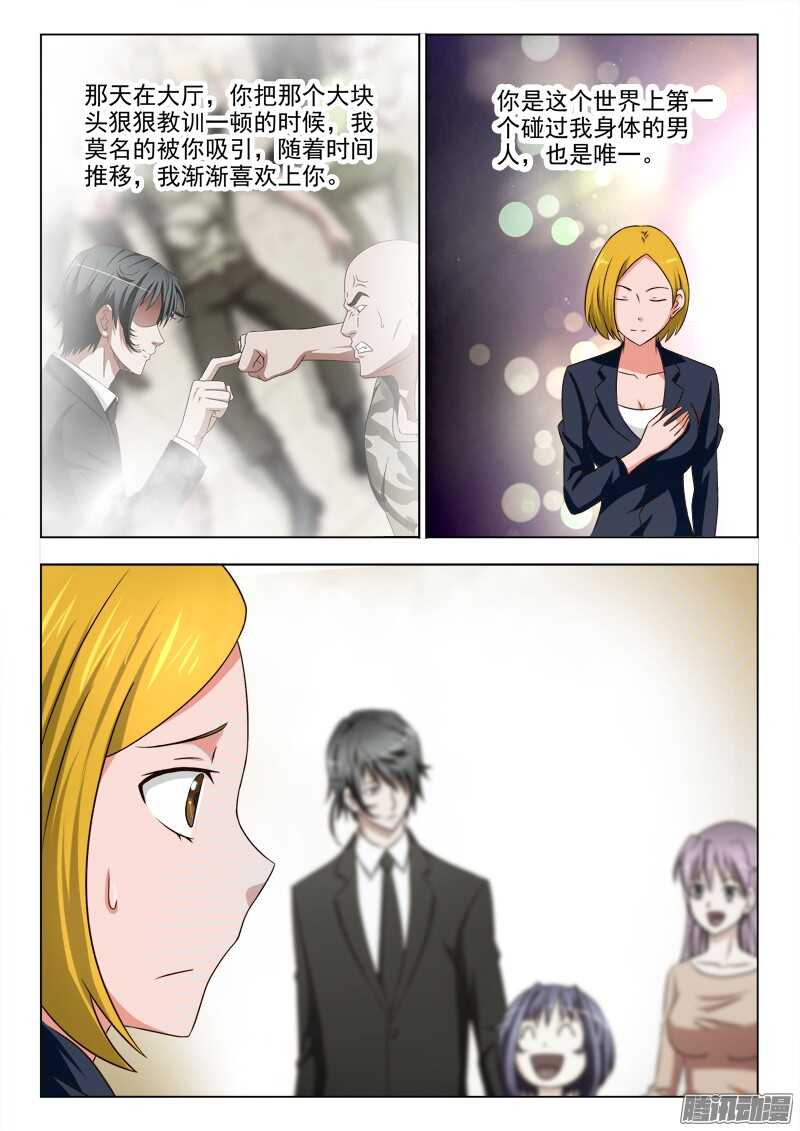 239 不辞而别-第238话