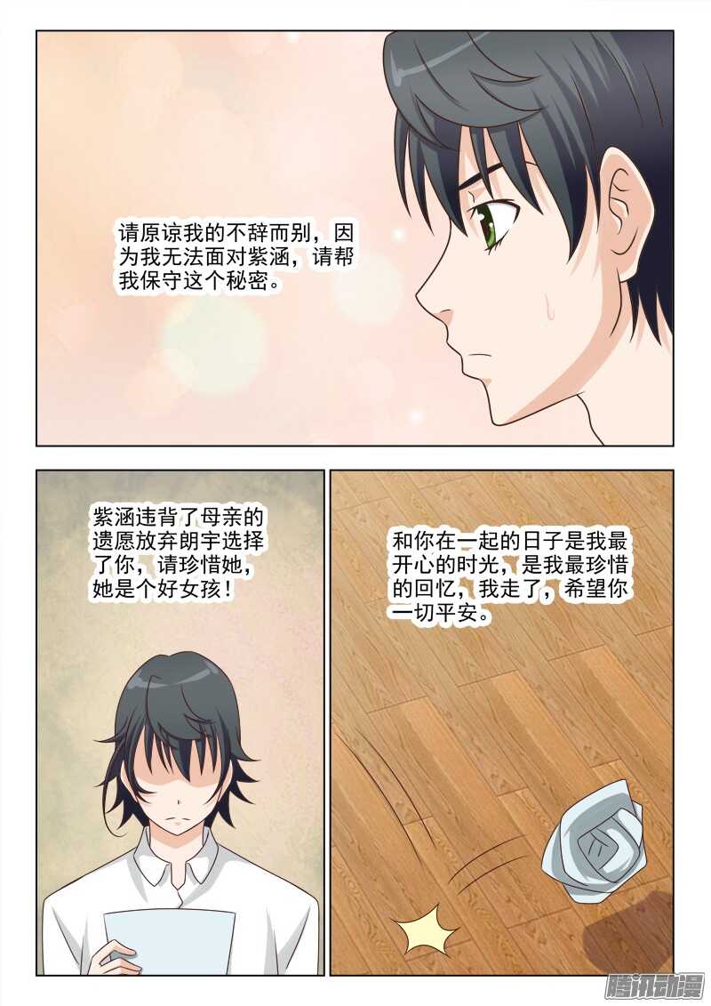 239 不辞而别-第238话