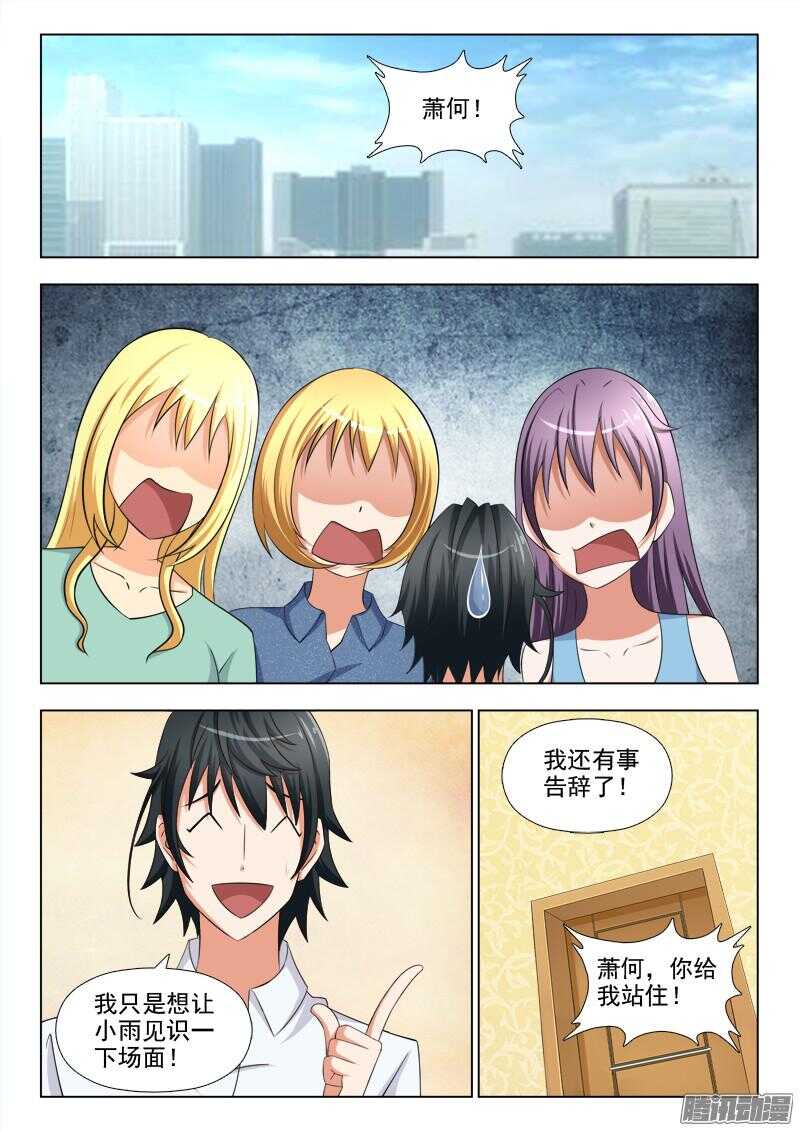 243 报仇（三）-第242话