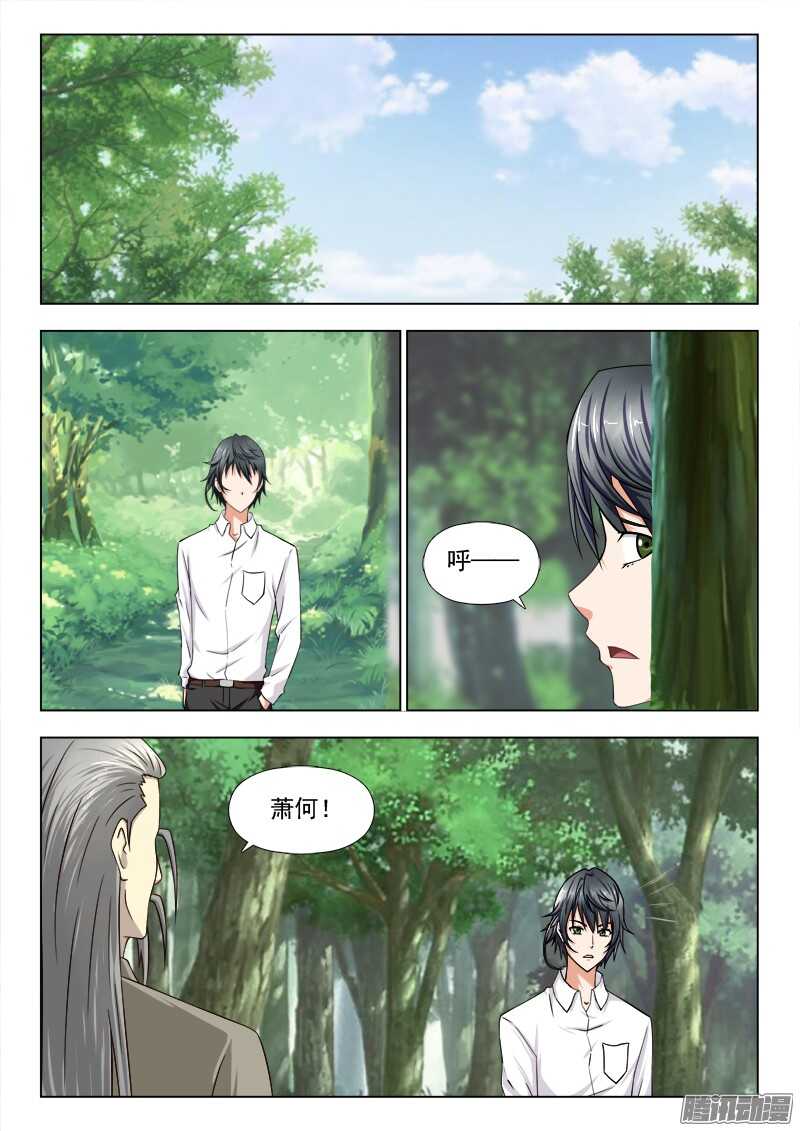 243 报仇（三）-第242话