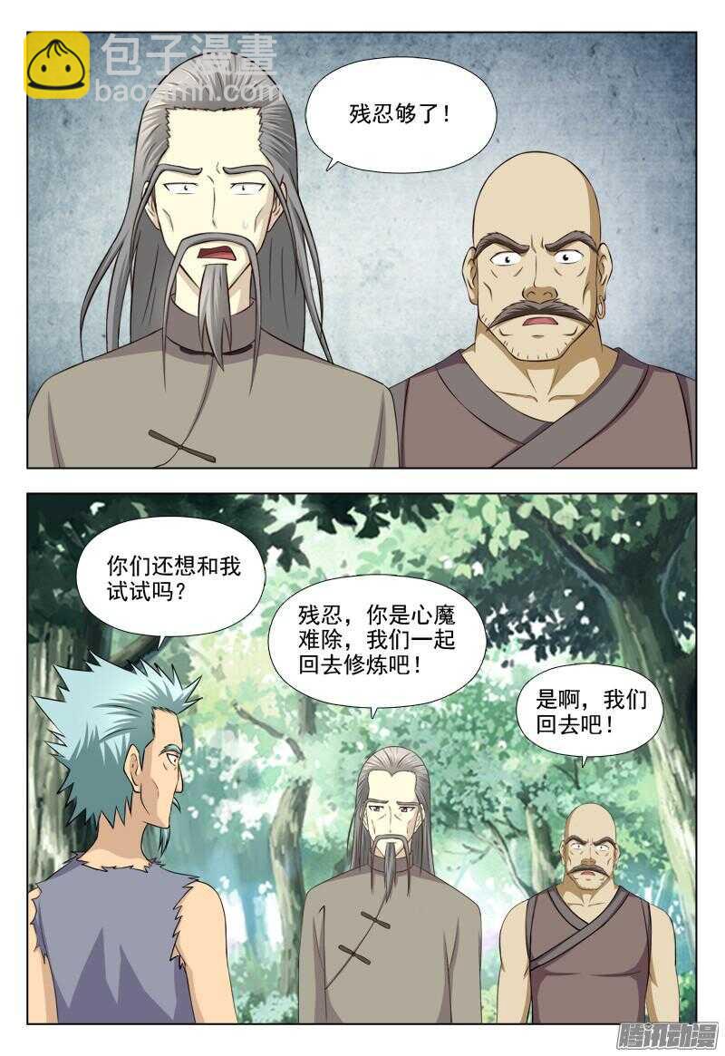 245 对决-第244话