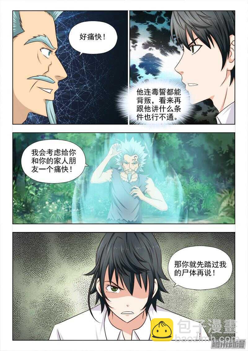 245 对决-第244话