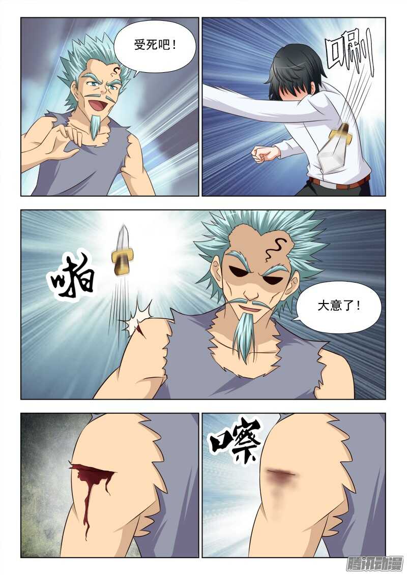 245 对决-第244话