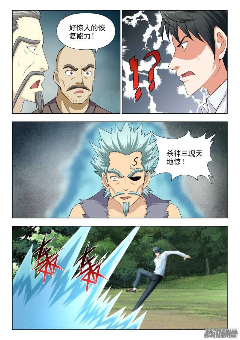 245 对决-第244话