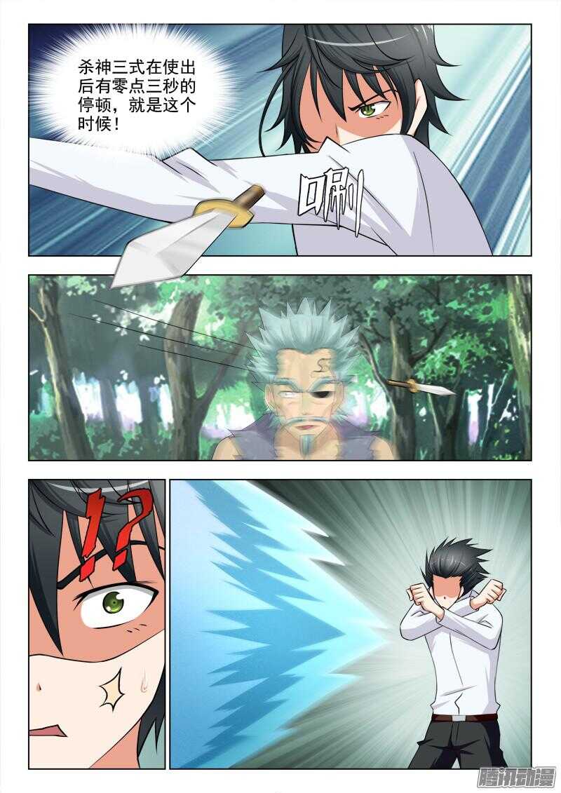 245 对决-第244话