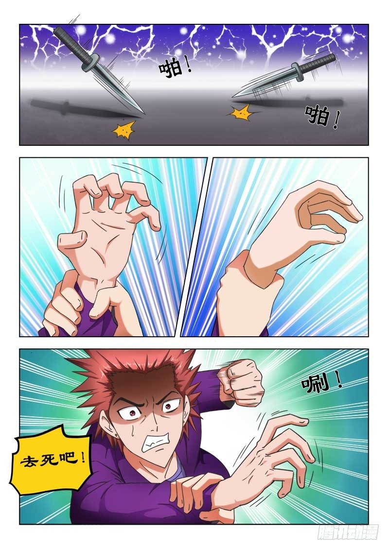 26 和我一起回家-第26话