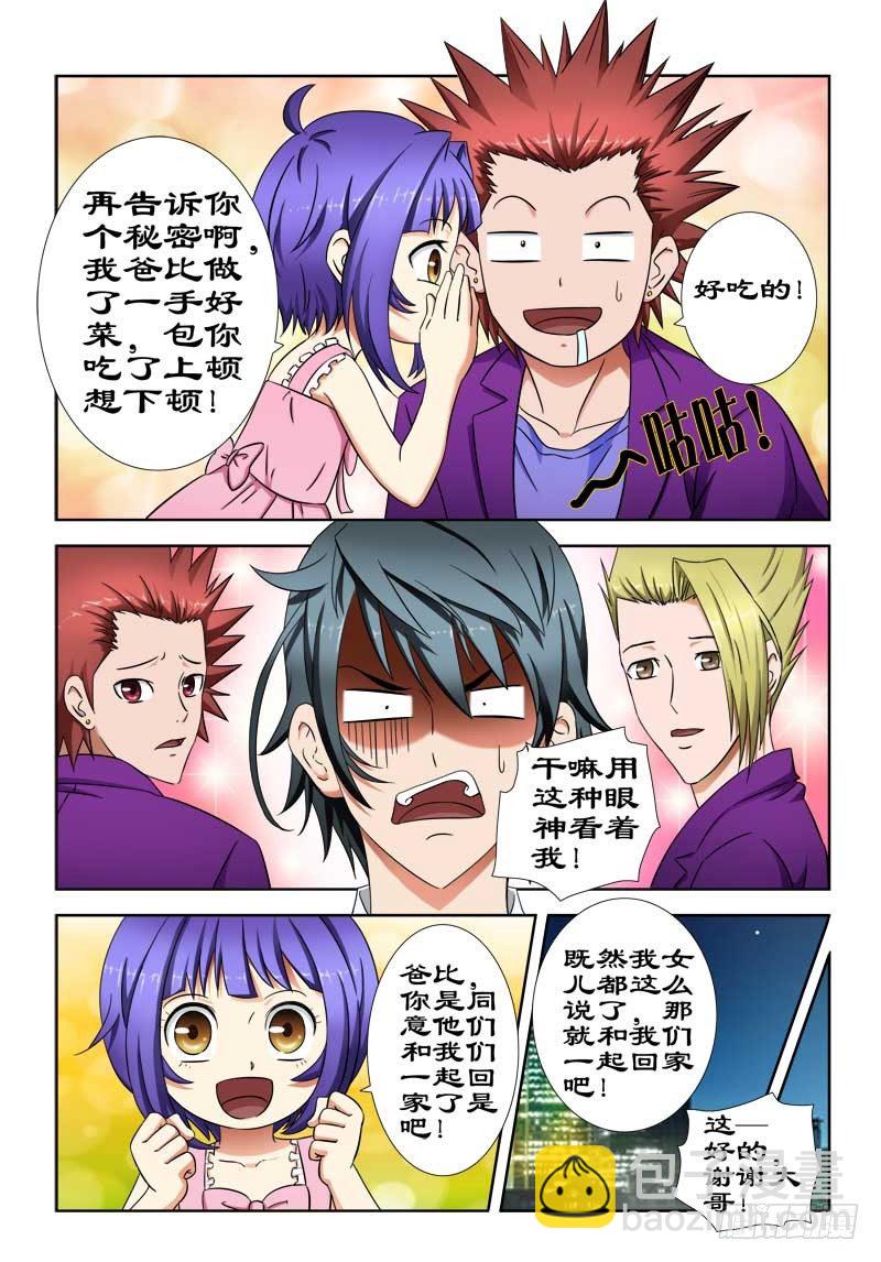 26 和我一起回家-第26话