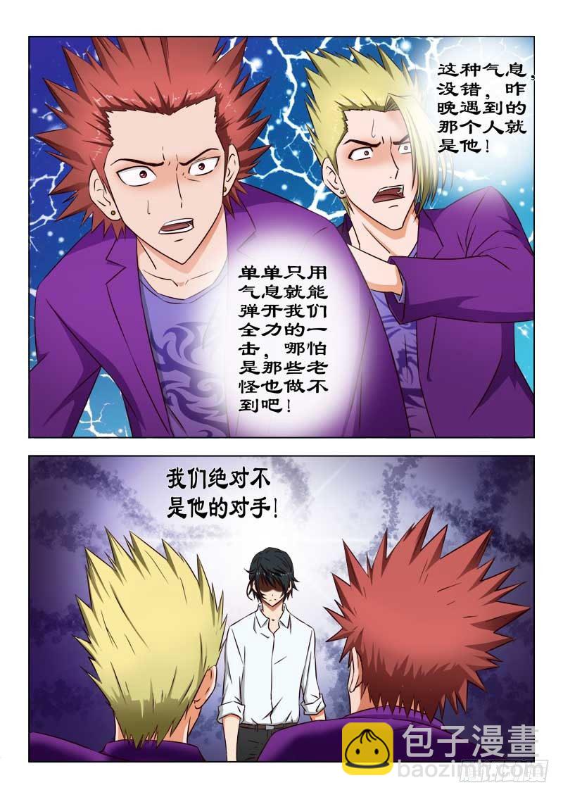 26 和我一起回家-第26话