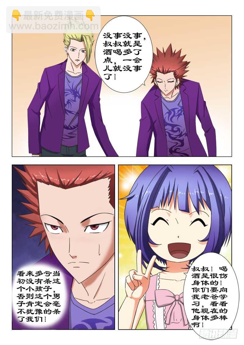 26 和我一起回家-第26话