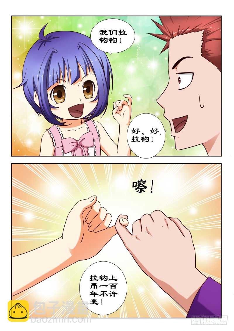 26 和我一起回家-第26话