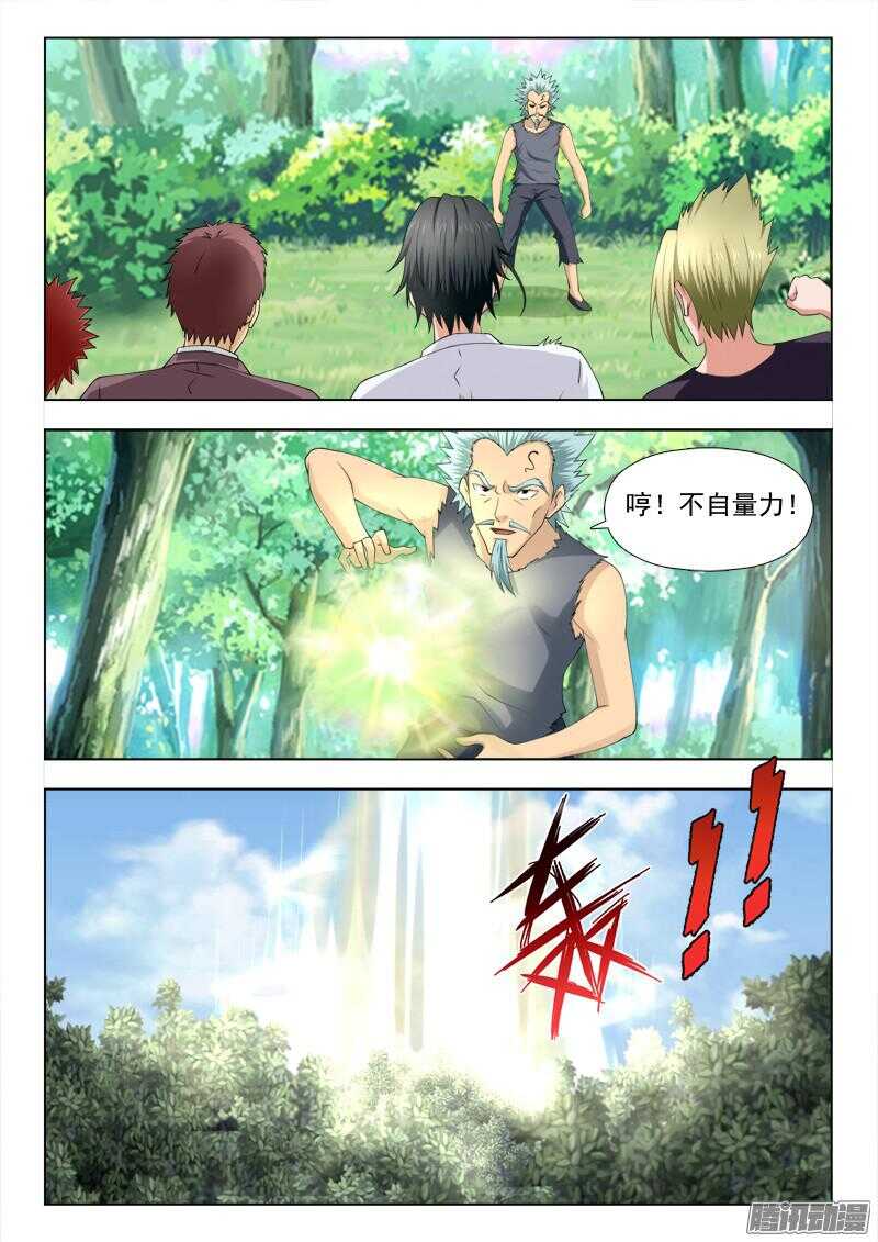 247 小雨有危险-第246话