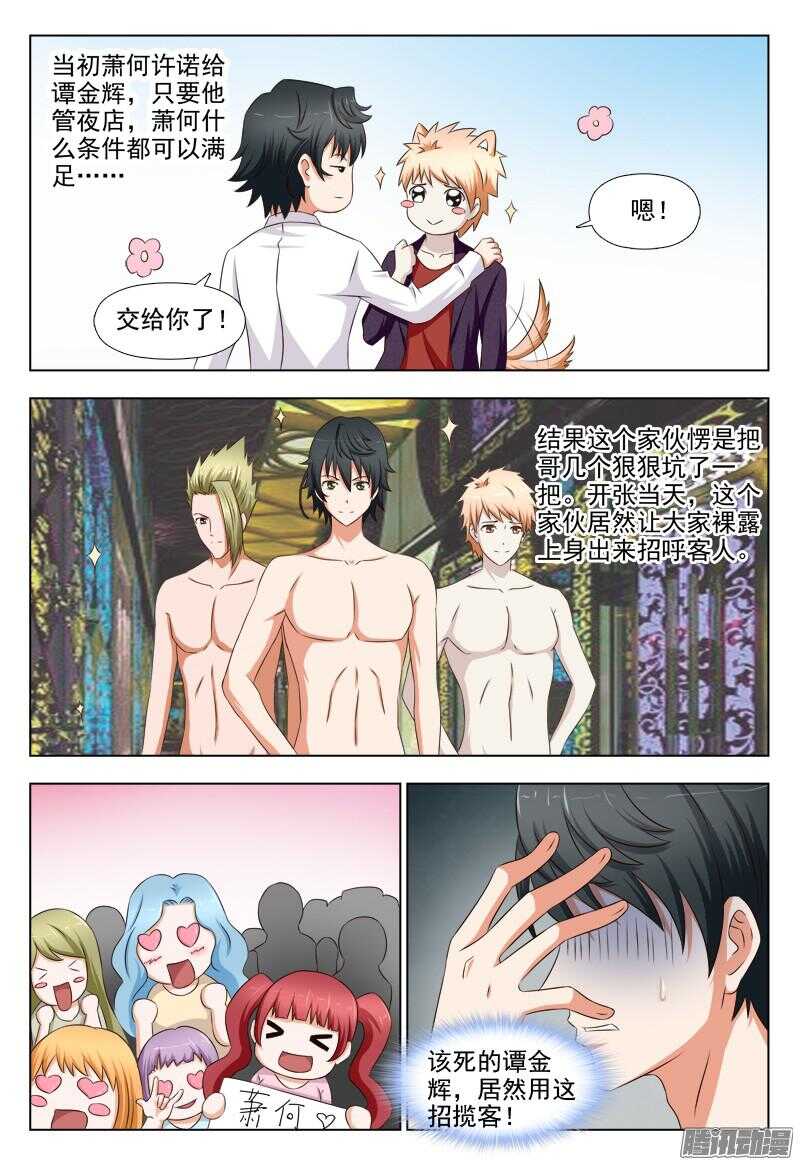 249 大结局-第248话