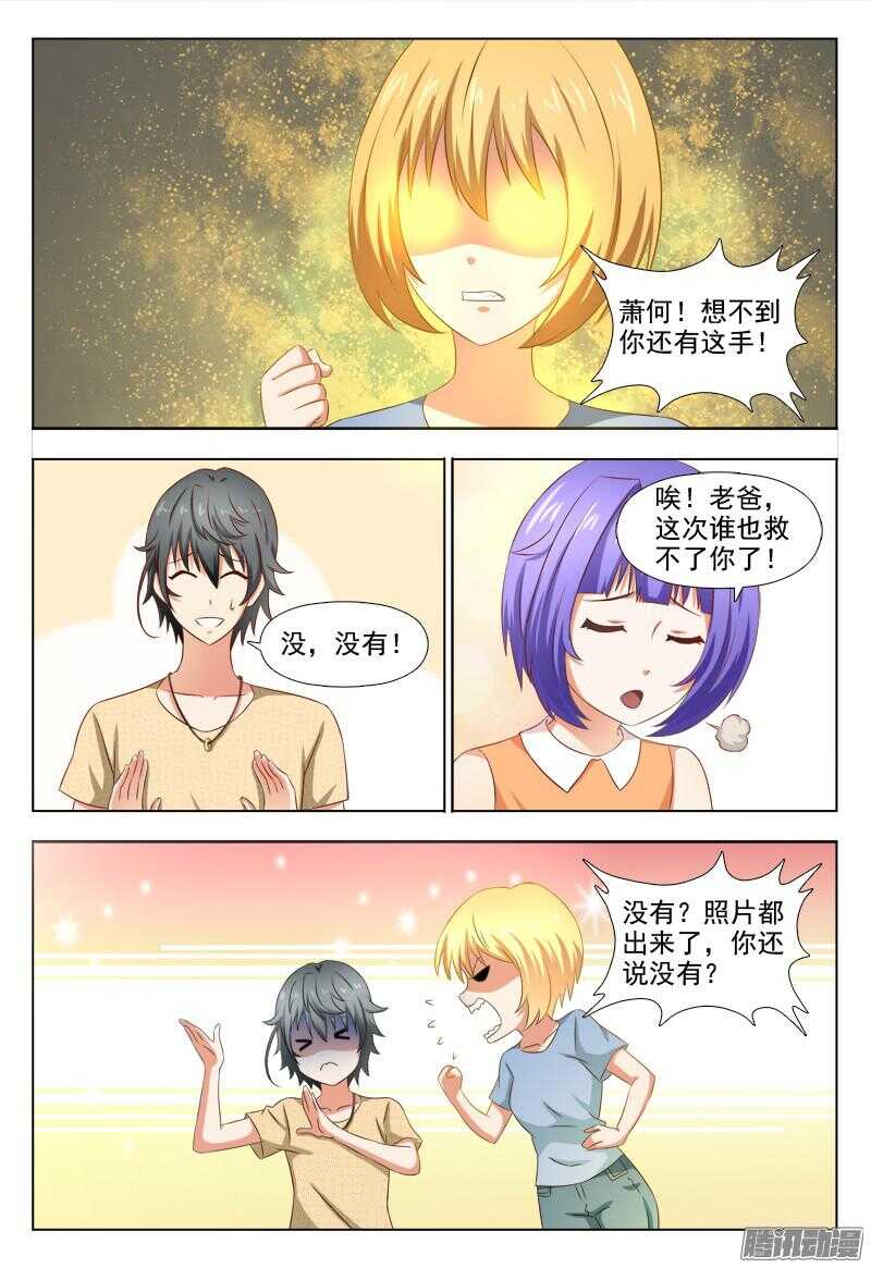 249 大结局-第248话