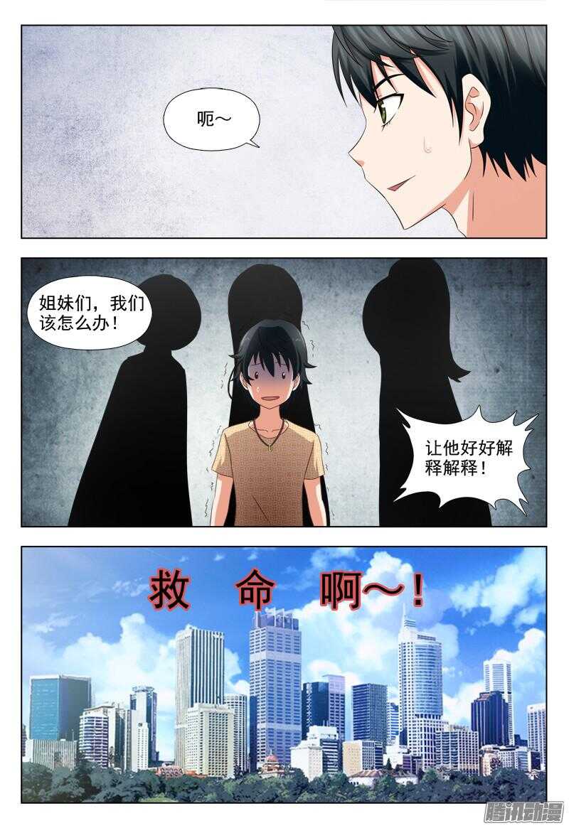 249 大结局-第248话