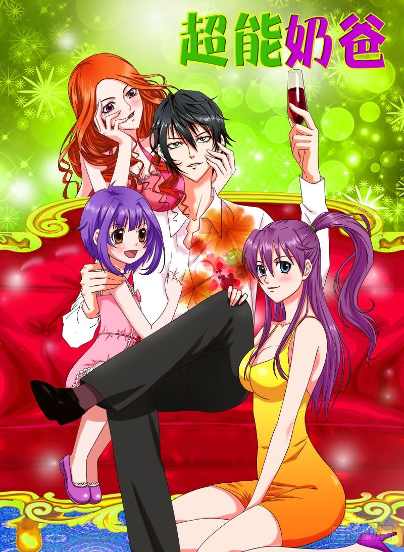 4 老爸你在哪里呀-第4话