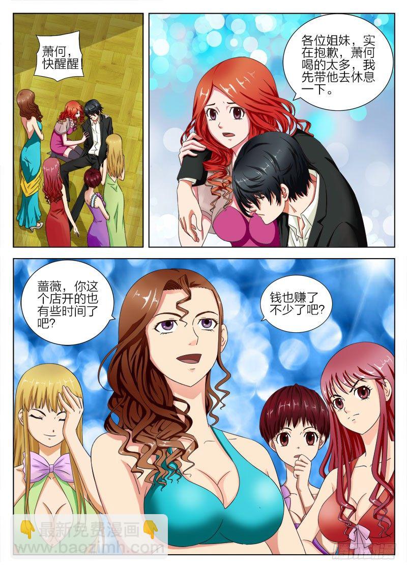 4 老爸你在哪里呀-第4话