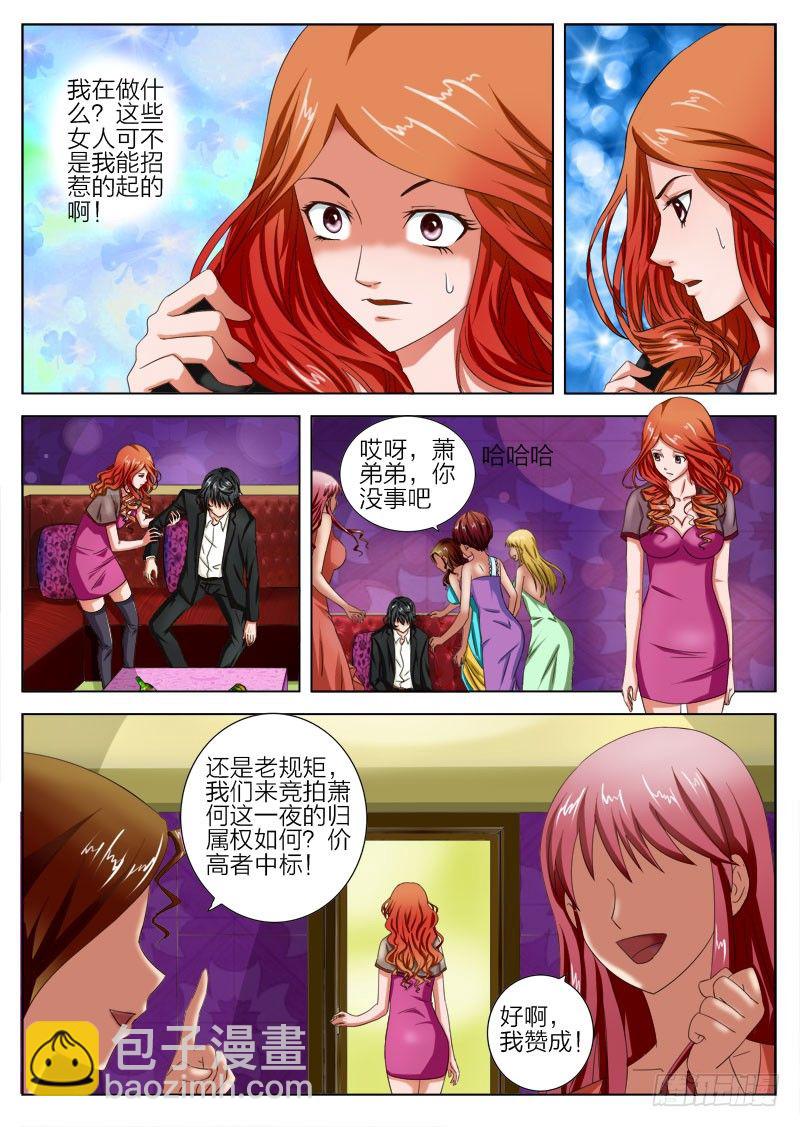 4 老爸你在哪里呀-第4话