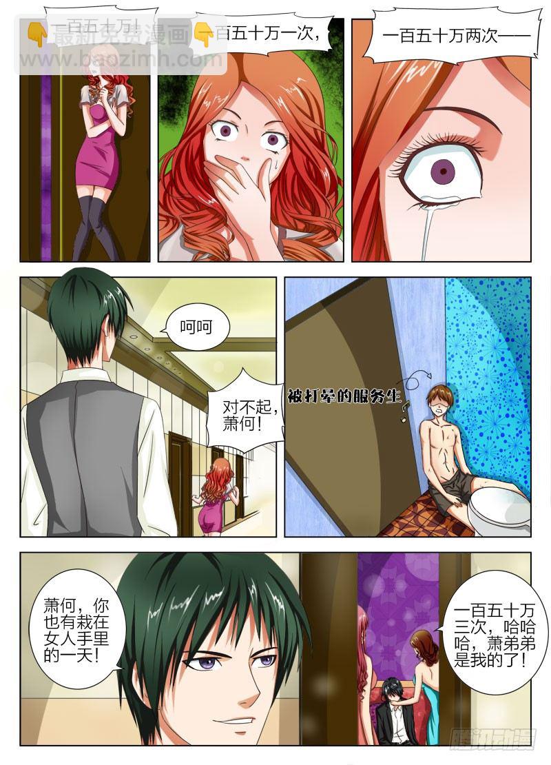 4 老爸你在哪里呀-第4话