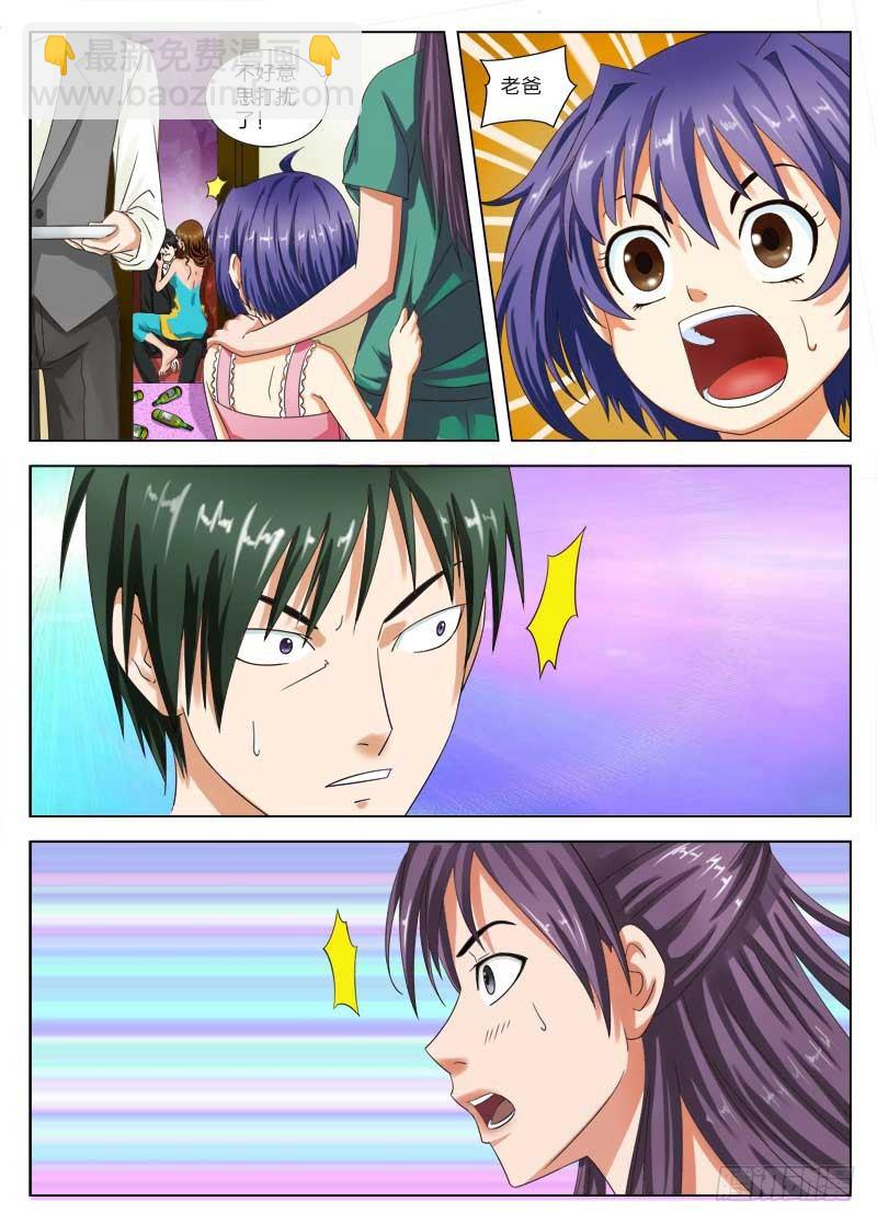 4 老爸你在哪里呀-第4话