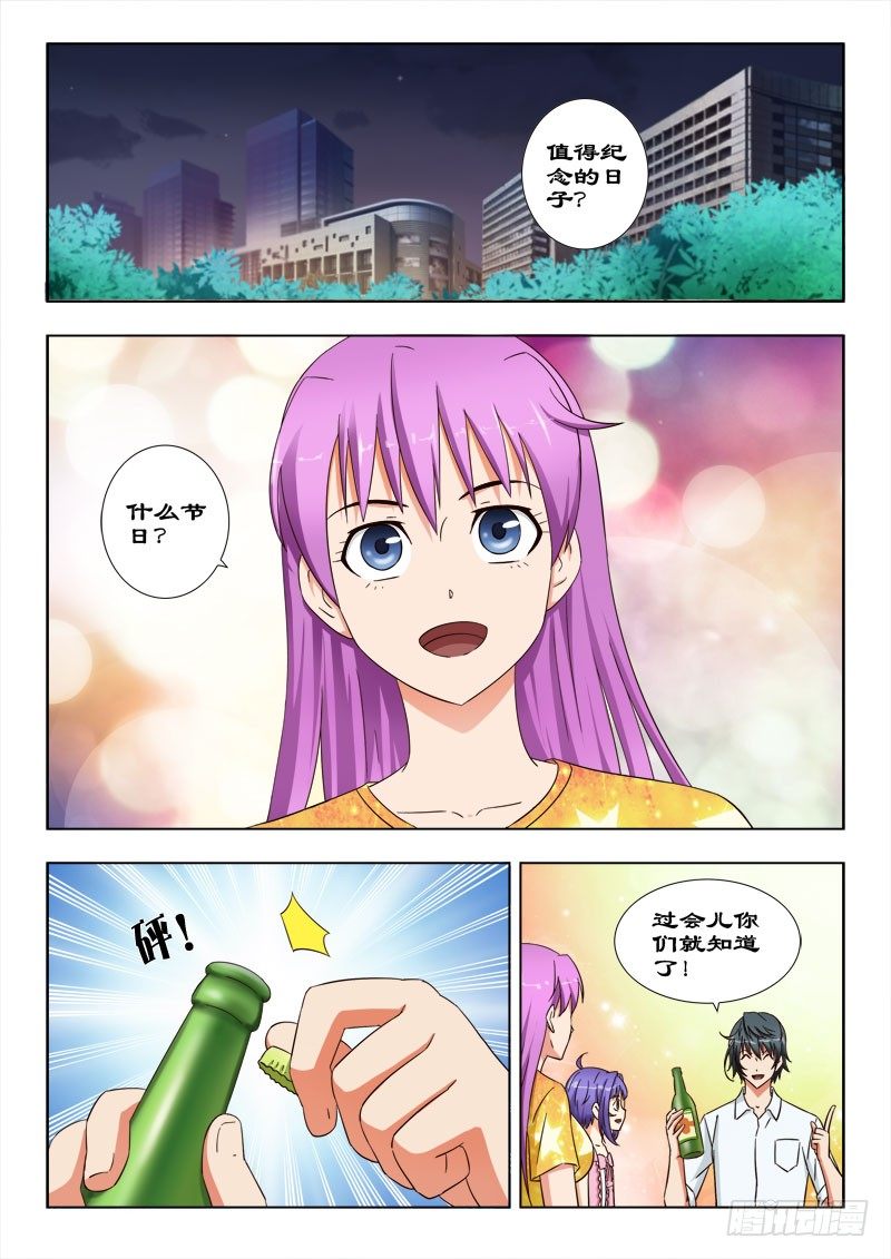 34 登门道歉-第34话