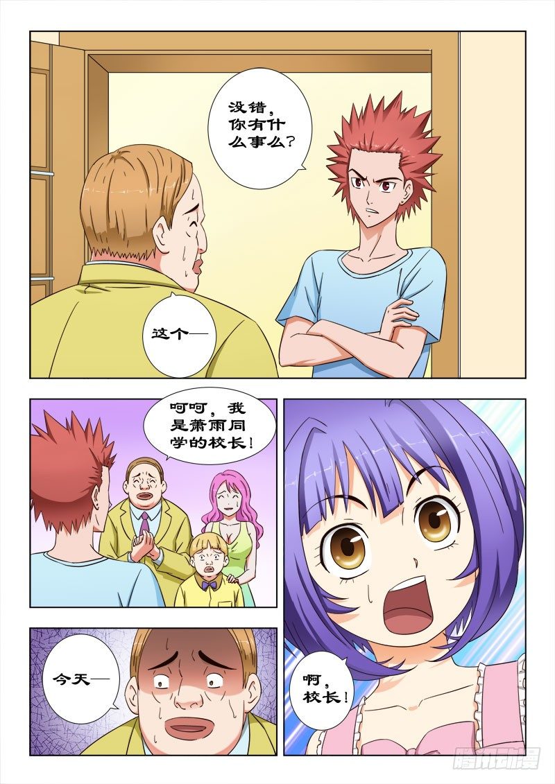 34 登门道歉-第34话