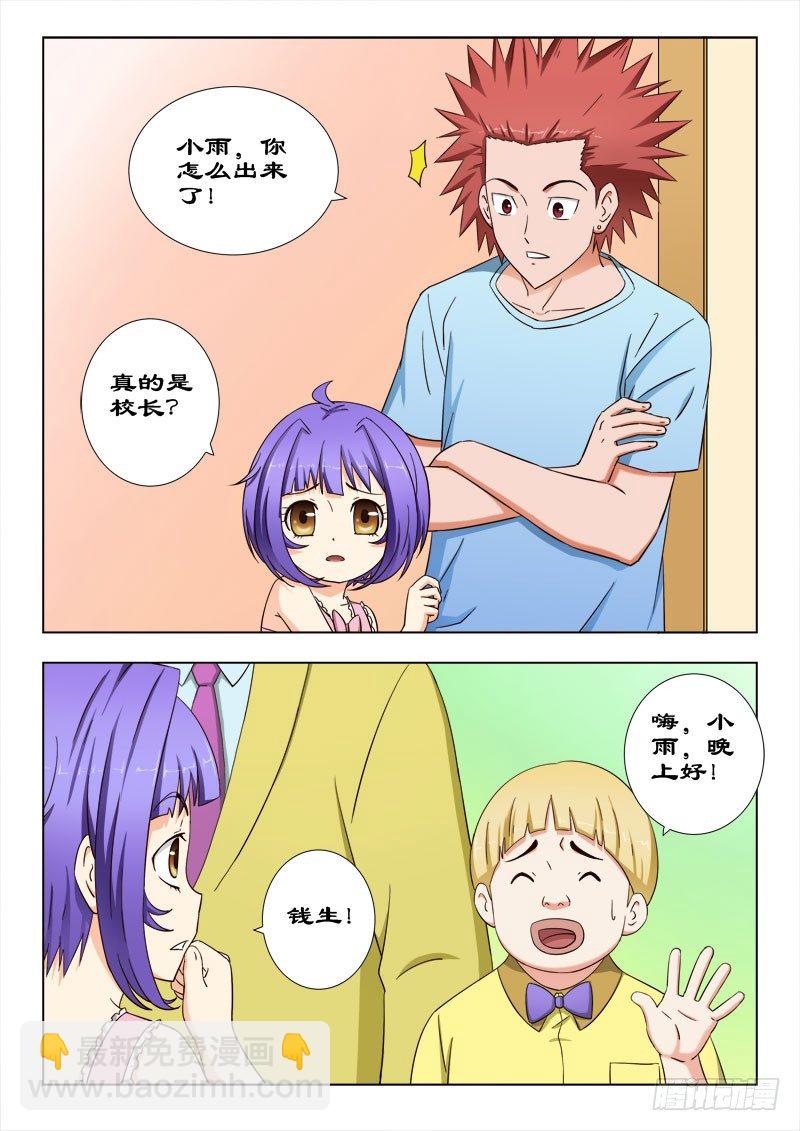 34 登门道歉-第34话