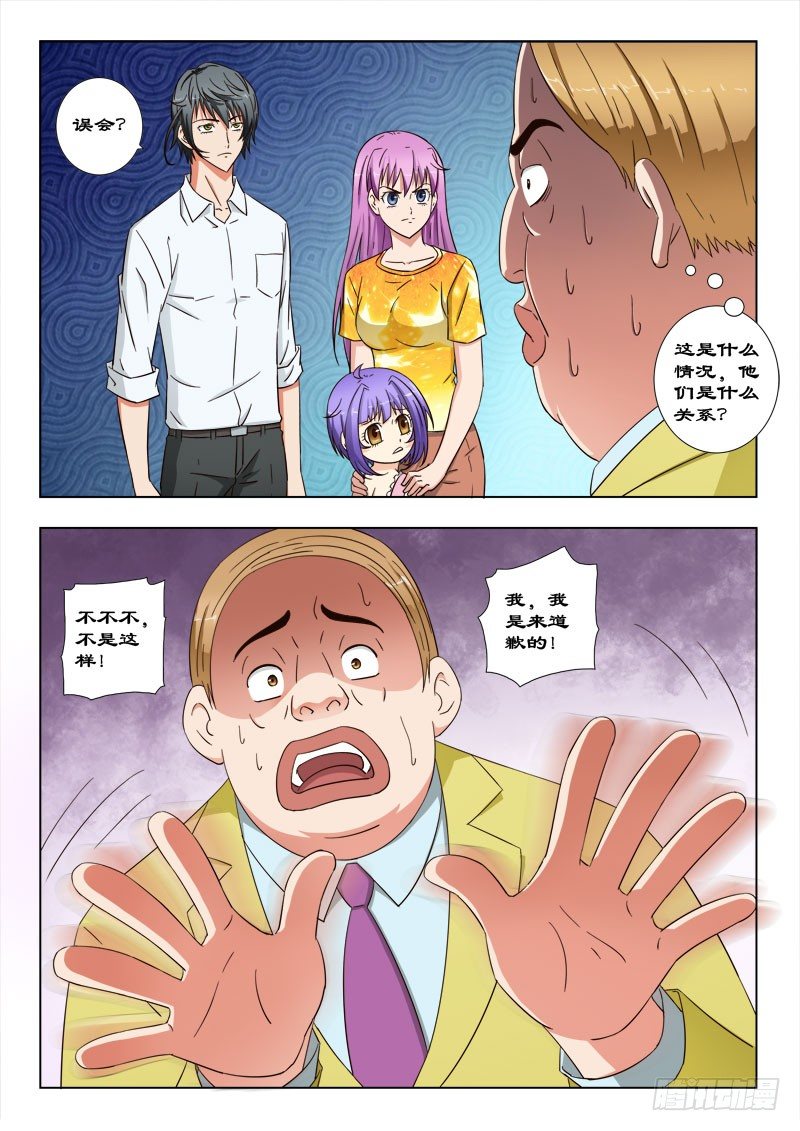 34 登门道歉-第34话