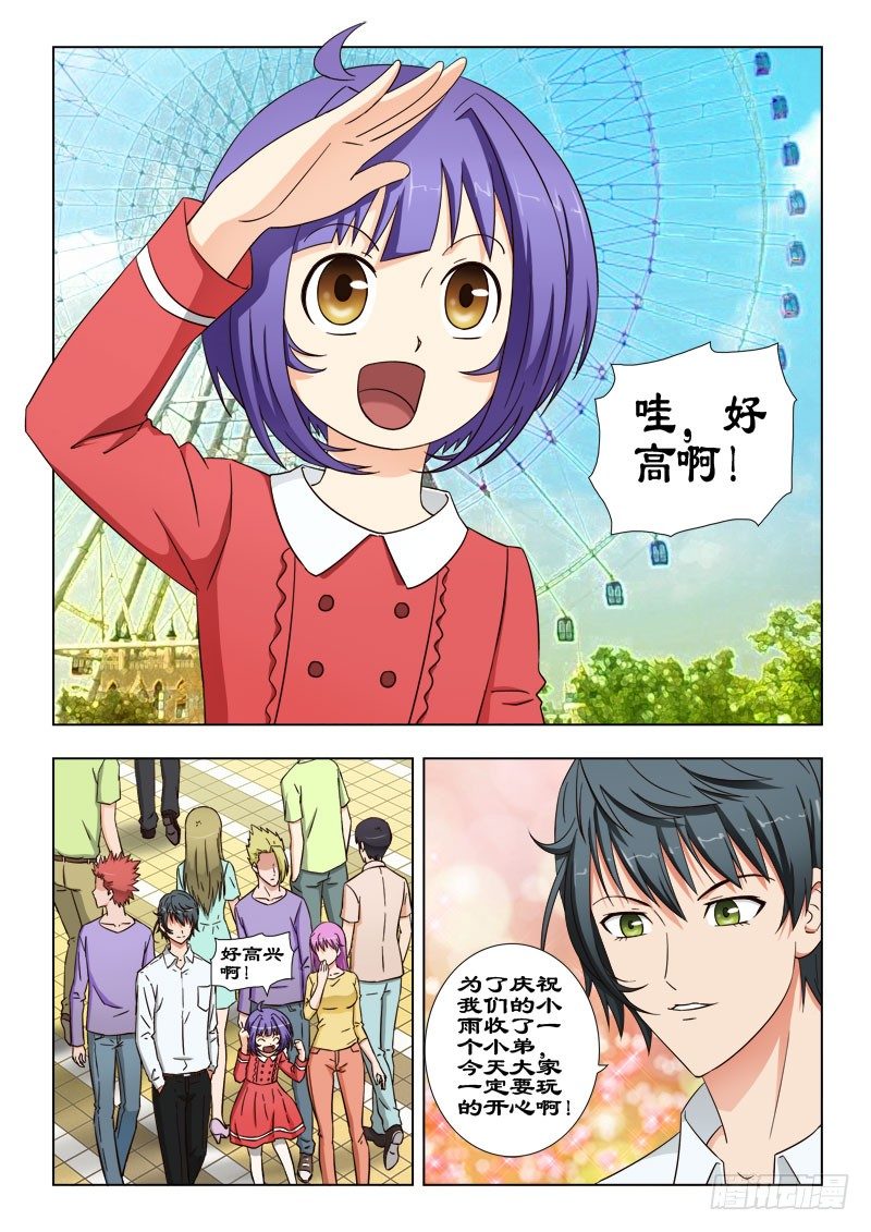 36 猥亵大叔-第36话